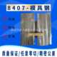 抚顺特钢8407模具钢圆钢 圆棒热作模可切割铣磨热处理冲子料钢