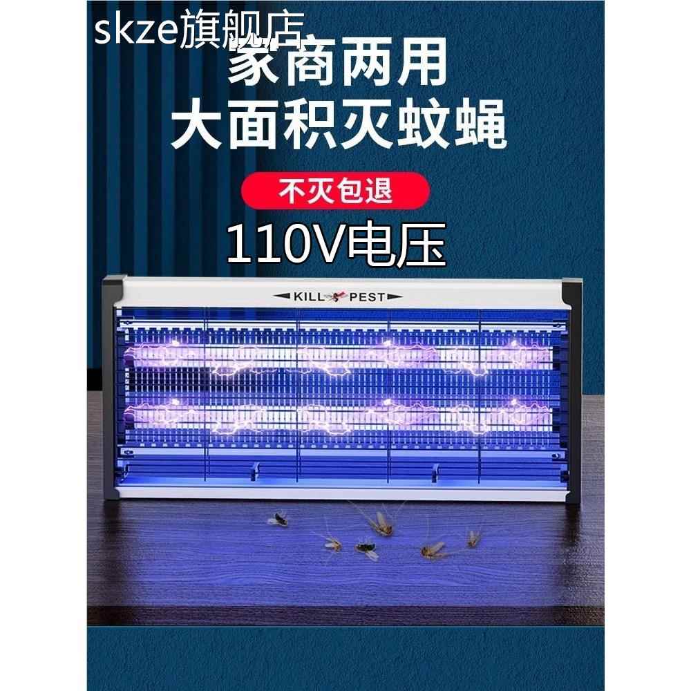桦崟30W110v铝合金壁灭蚊灭蚊蝇灯电击式电子灭器挂家用餐厅饭店灭蚊器摆件饰品