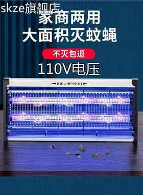 桦崟30W110v铝合金壁灭蚊灭蚊蝇灯电击式电子灭器挂家用餐厅饭店灭蚊器摆件饰品床笠拉车