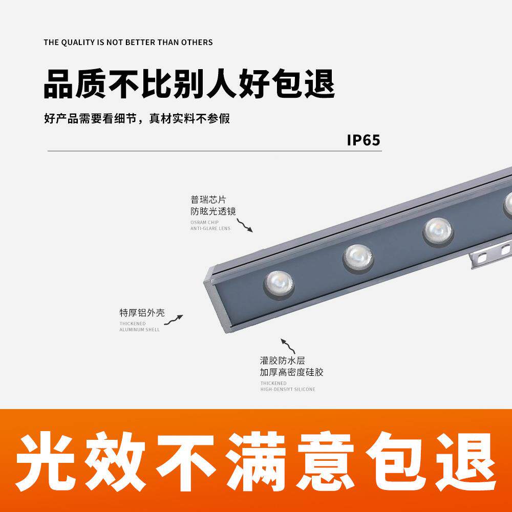 LED洗墙灯户外防水室内线条灯射灯楼体亮化外墙婚庆背景灯别墅24v