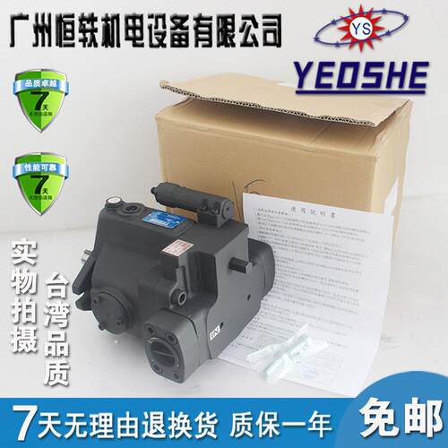 YEOSHE台湾油升V50A4R10XV50A3R10XV50A2R10XV50A1R10X