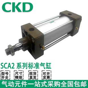 150 300 200 100 CKD标准气缸SCA2