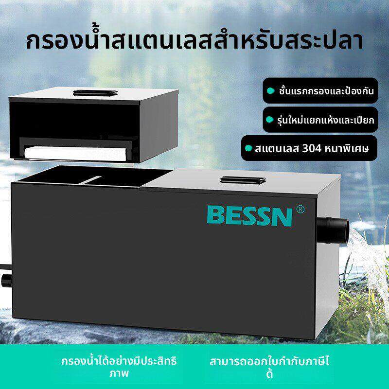 BESSN不锈钢鱼池过滤器户外锦鲤鱼池塘养鱼周转箱水循环培菌系统