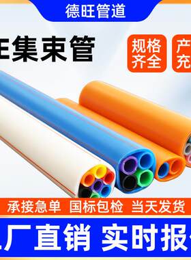 集束管四孔七孔HDPE微型高速公路联通移动电信微管光缆线护套管