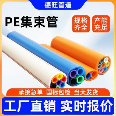 集束管四孔七孔HDPE微型高速公路联通移动电信微管光缆线护套管