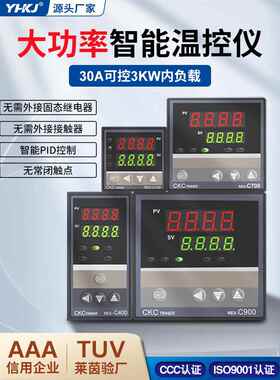 Rexc700大功率数显智能温控器无常闭触点