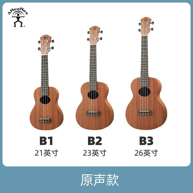 正品彩虹人生尤克里里女生初款男板学单者儿童入门成人小吉他面单