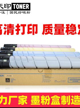 适用奔图CTO-850CM8505DN粉盒8506DNCM8500碳粉CP9502DNCP9505