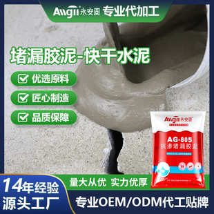 水不漏速凝快干水泥双面胶地面修补速干卫生间室内强力胶堵漏王