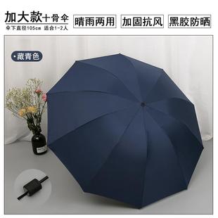 高档雨伞印So定log男女晴制雨两用定做字加大号黑伞纯色商务广告