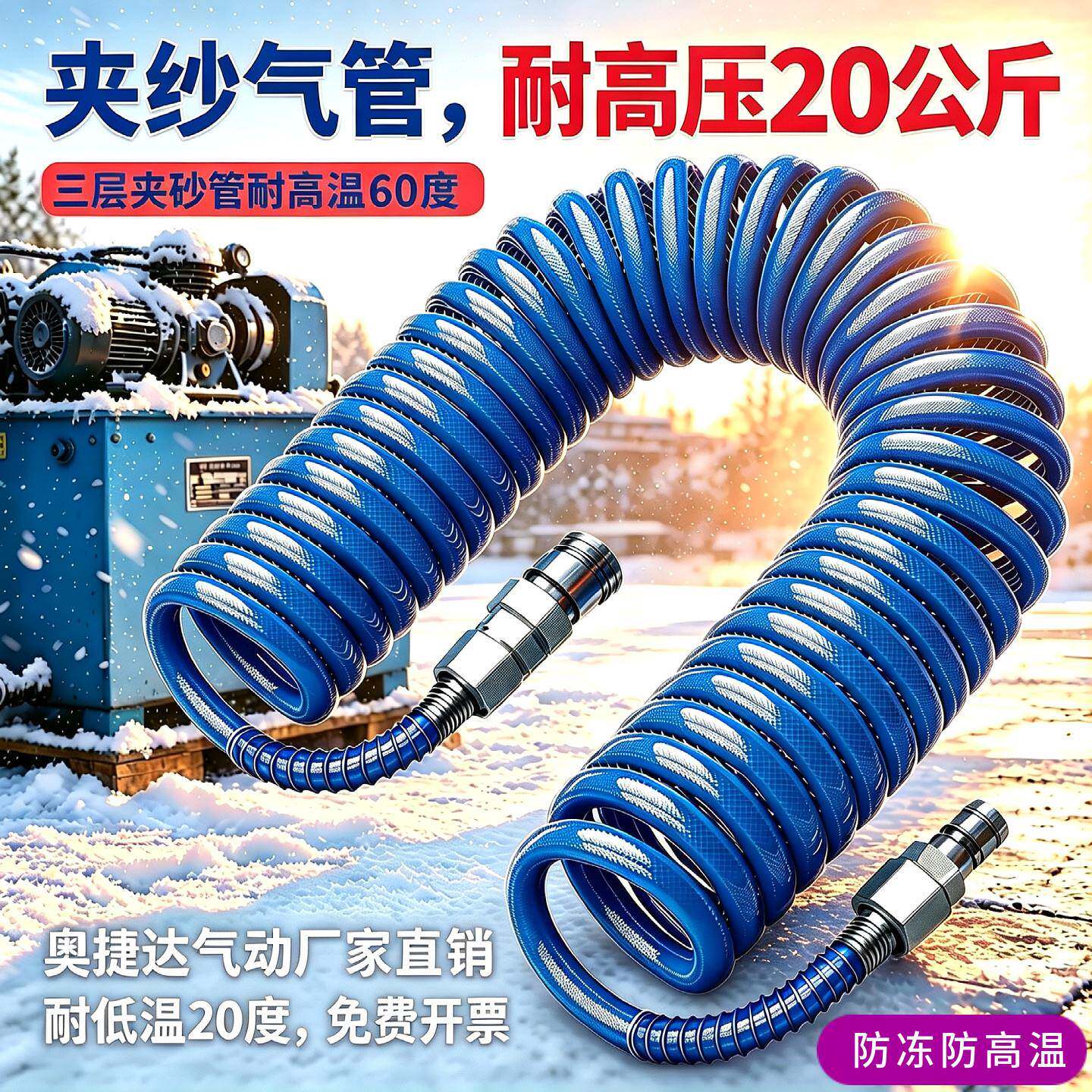 PU夹纱弹簧管软管高压20KG伸缩螺旋管空压机气泵耐爆8mm弹簧气管