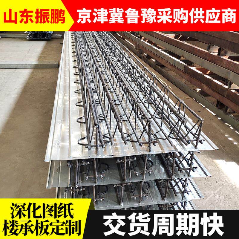 钢筋桁架钢模板TDA3-90装配式航架板组合建筑钢结承重板钢构构件