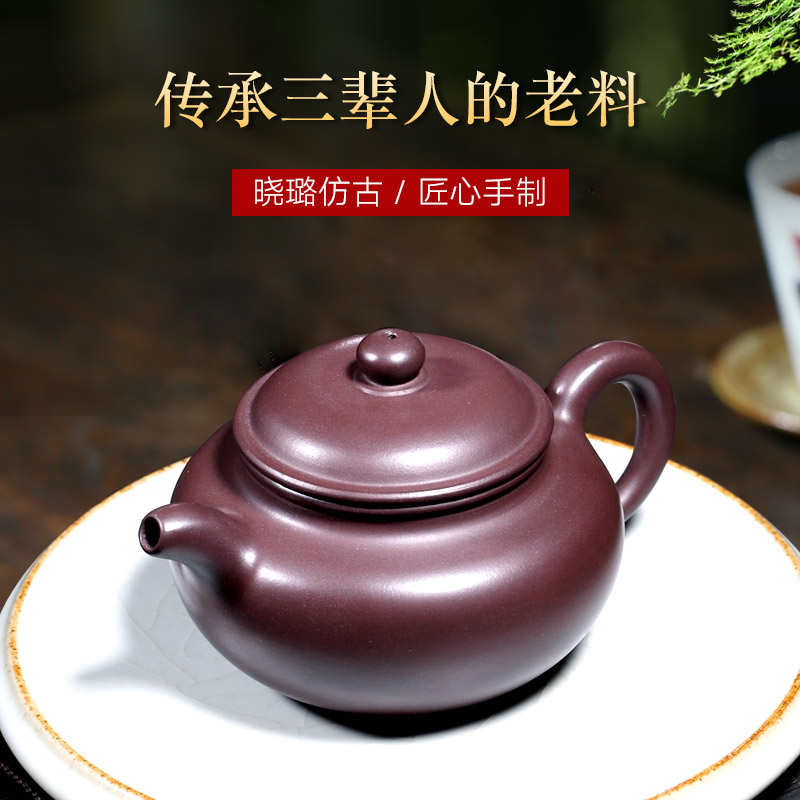 【两笔】宜兴紫砂茶壶名家李晓璐手工泡茶壶原矿老紫泥仿古250cc
