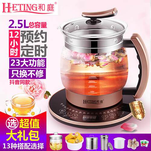 和庭养生壶全自动加厚玻璃大容量2-2.5l电煮烧水壶茶壶煎中药壶锅