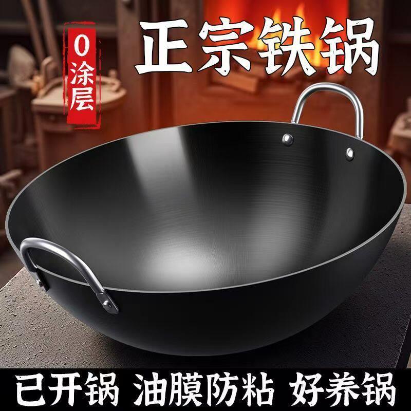 章丘双耳老式大铁锅无涂层锅不沾锅炒锅铁锅家用商用炒锅已开锅