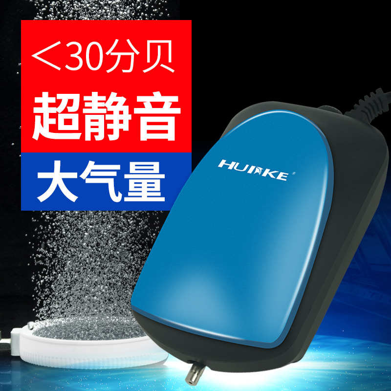 惠科 鱼缸增氧泵降噪氧气泵打氧机水族箱小型家用大气量充氧泵