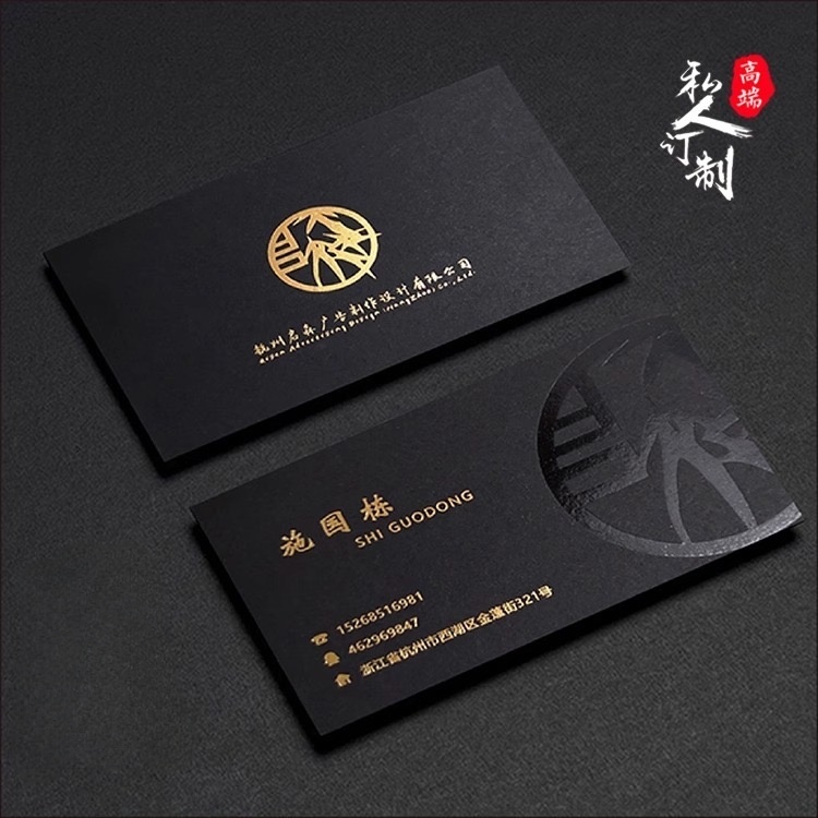 高档名片金边黑卡商务烫金凹凸高端特种纸私人定制名片制作印刷