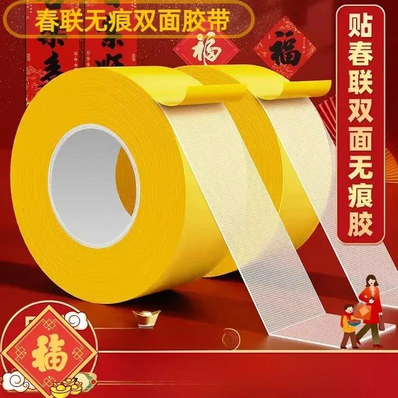 【年货节】撕下无痕网格布基双面胶高粘强力对联胶加厚防水MD5