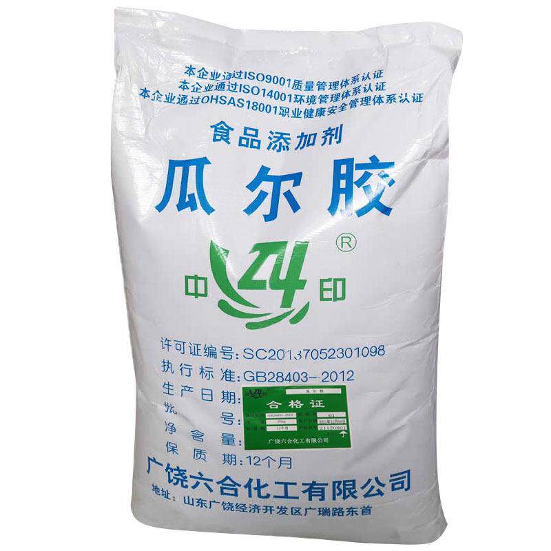 食品级瓜尔胶瓜尔豆胶商用冰淇淋面制品肉制品烘焙增稠乳化剂高粘