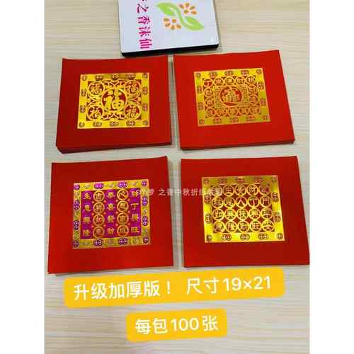 2023年升级加厚烫金纸中秋折塔折花篮多款可选尺寸约19X21