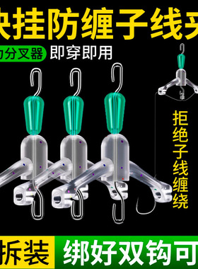 升级防缠绕快挂子线分叉线器八字环弹簧快速转环硅胶子线防缠豆分