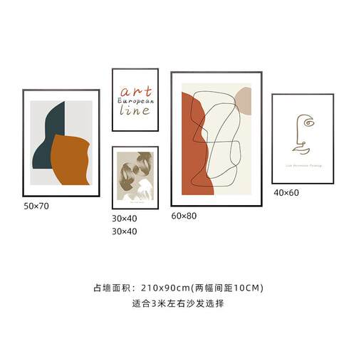 北欧风格沙发墙上装饰画现代大厅背景墙面挂画组合不规则ins壁画