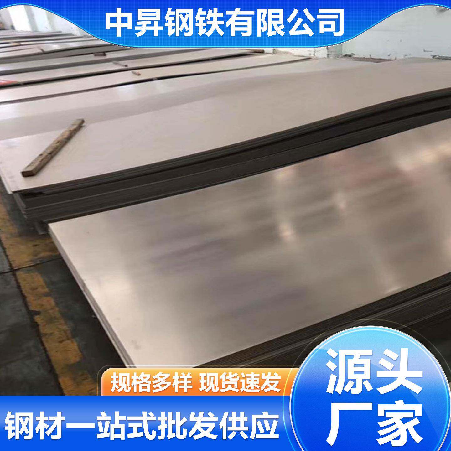 现货316L不锈钢钢板冷轧不锈钢板激光切割不锈钢板材质多