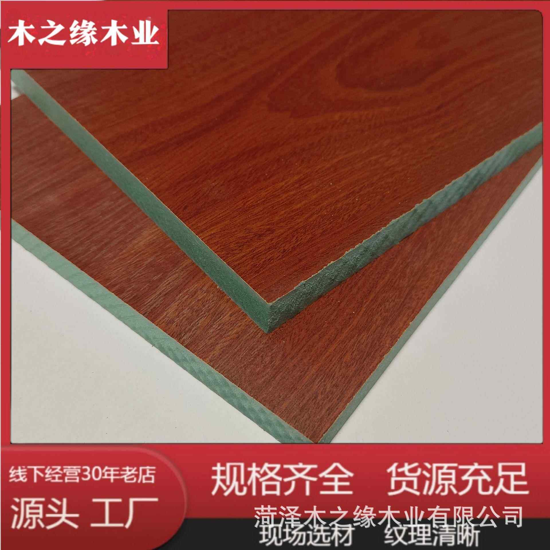 实木贴皮板材密度板MDF中高低密度纤维板仿真实木木皮贴纸