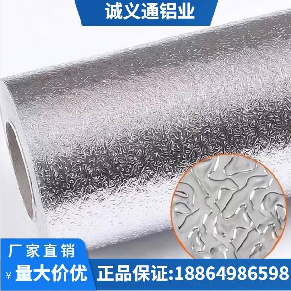橘纹中国大陆汽车铝合金防腐铝卷1060铝板铝带定做铝薄片厂家直销