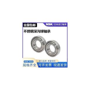 S605 S607 日本NSK进口不锈钢轴承S604 S606 S608 S609Z
