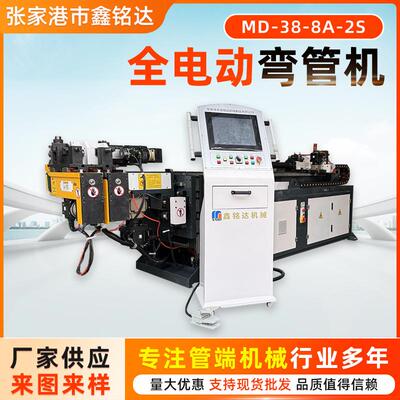 MD-38-8A-2S全自动数控液压弯管机不锈钢金属管件弯管设备厂家
