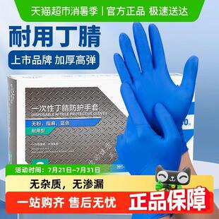 英科一次性手套橡胶丁腈厨房餐饮加厚耐用美容美发清洁保护手套