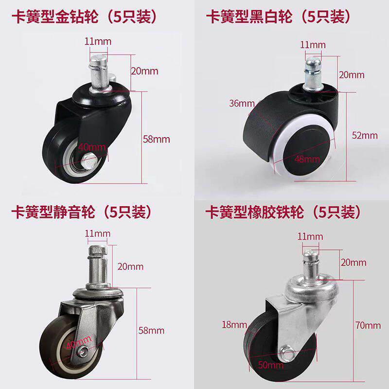 带娃学步凳子面静音轮办公椅轱辘滑轮万向轮转椅脚轮配件静音包邮
