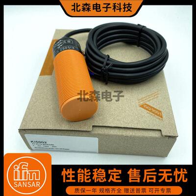 IFM易福门接近开关KI0202 06 07 8 09 5002/KG5043电容式传感器