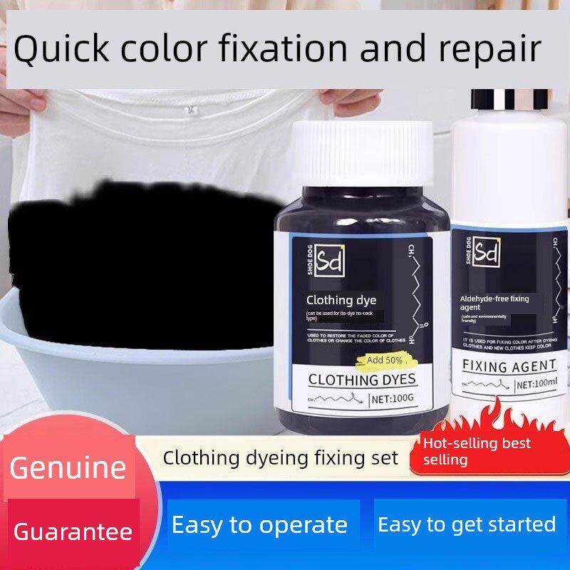 染色剂衣服染料正品黑色专用不褪色掉色修覆还原牛仔裤颜色恢覆剂