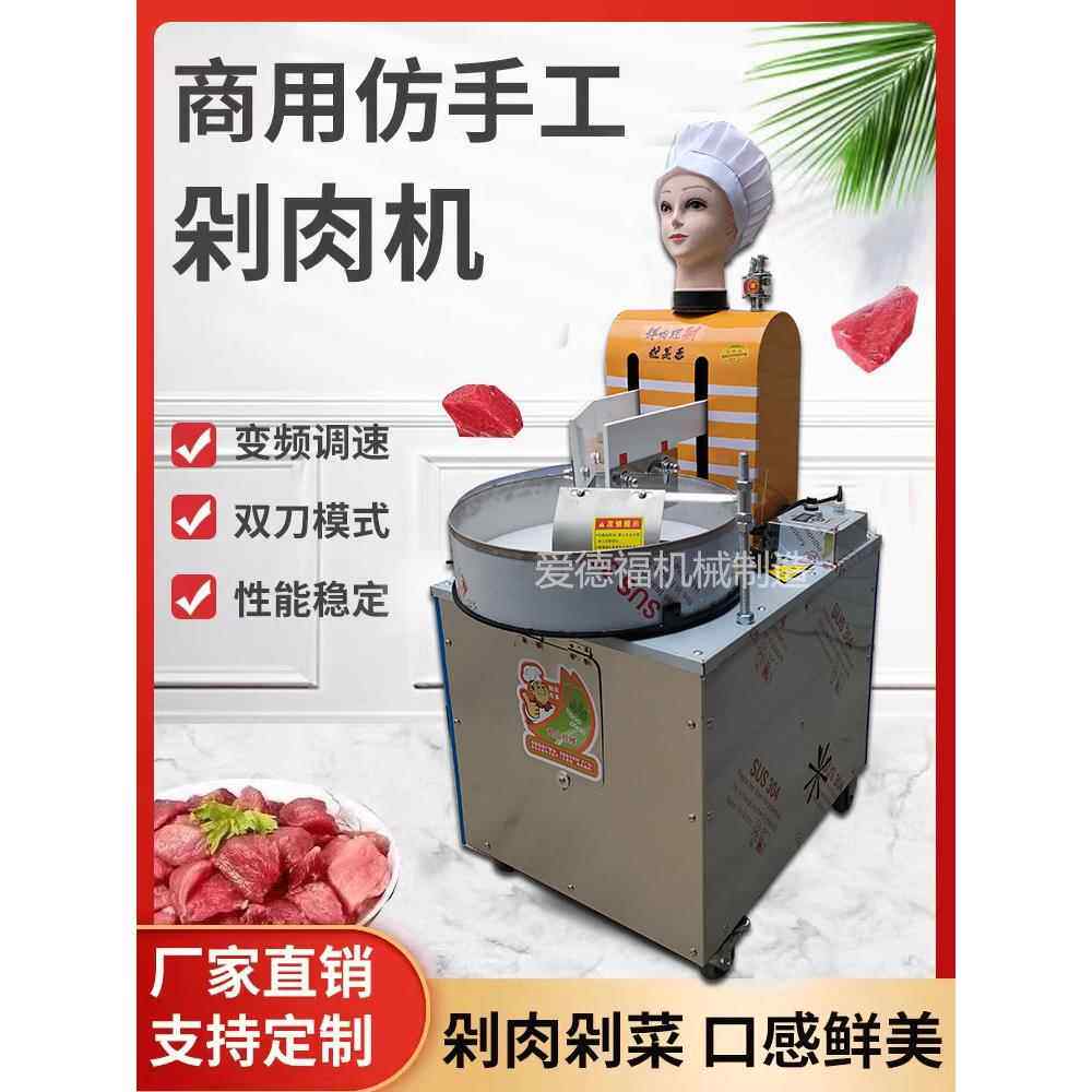采购产品彷手动机器人绞肉机,自动绞肉机,商用辣椒机,一体化盆