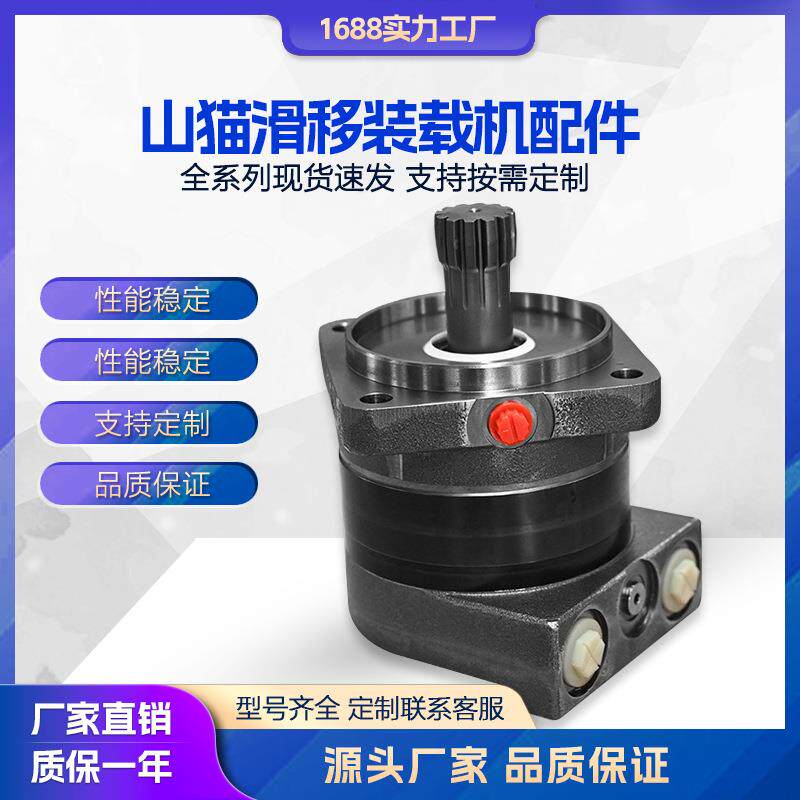 小型设备用机*1S150S1的山猫滑移装载机配件/静液压驱动马达机器
