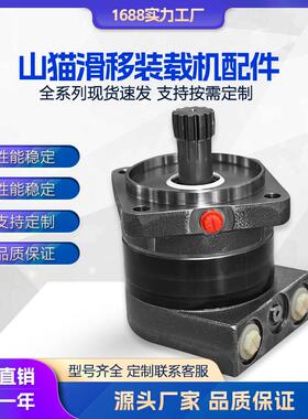 小型设备用机*1S150S1的山猫滑移装载机配件/静液压驱动马达机器