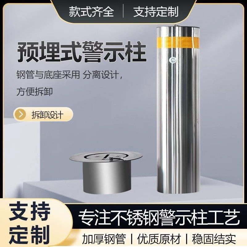 不锈钢警示柱手提预埋加厚活动路桩可拆卸反光防撞隔离桩车阻立柱