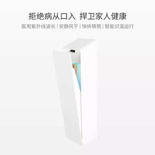 生态链六竖智能杀菌筷子筒消毒壁挂免打孔紫外线筷笼沥水防霉