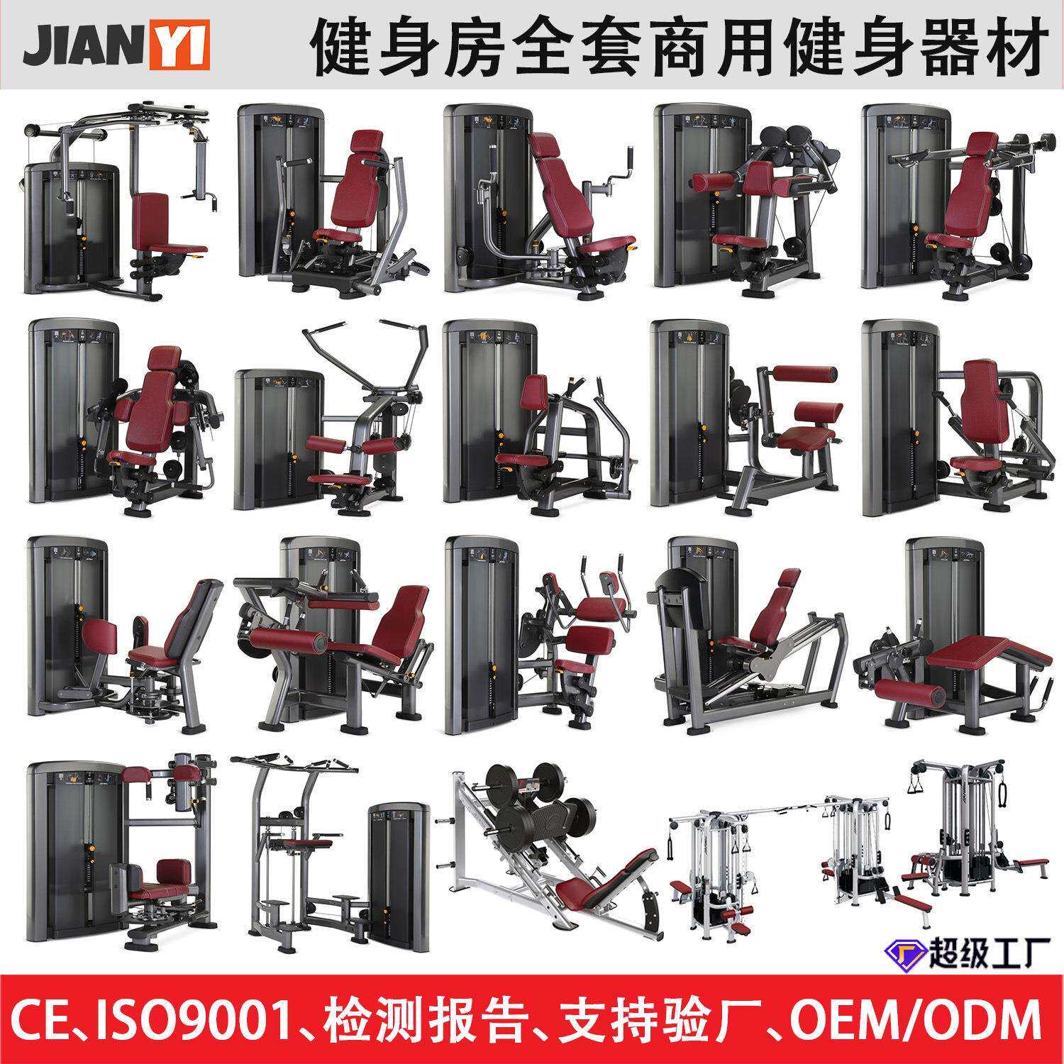 健身房力健lifefitness全套健身器材推肩扩胸腿部力量器械工厂