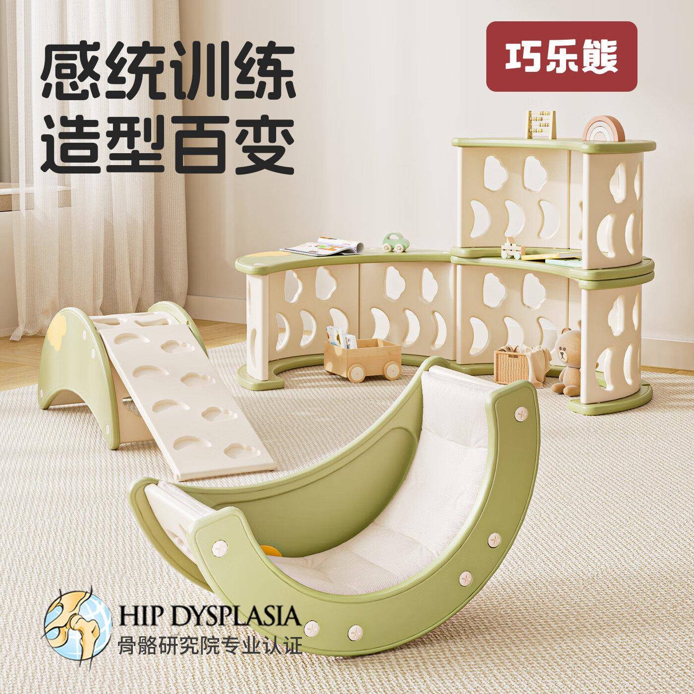 巧乐熊儿童攀爬架滑滑梯感统训练室内小型婴幼儿宝宝爬爬架玩具
