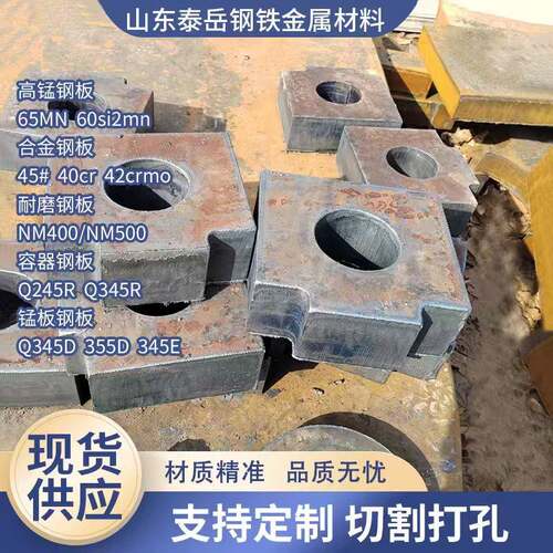 钢板切割Q235A3铁板45#号高猛弹簧钢65Mn60si2mn合金板40cr42crmo