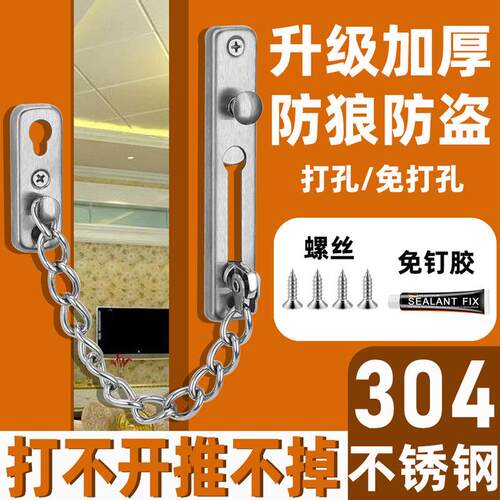 酒店门链门链免打孔门锁卡扣门内反锁扣插销门栓宾馆安全门链扣