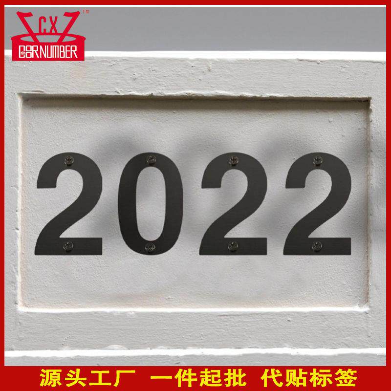 跨境门牌号不锈钢数字双螺丝孔信箱邮箱号房屋编号 数字金属标牌