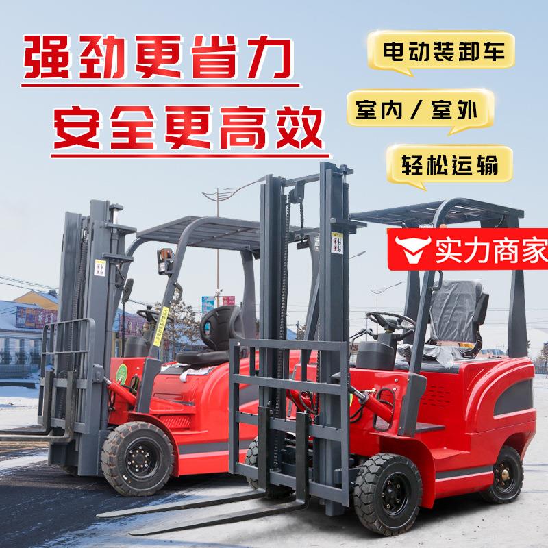 电动叉车两吨 2吨仓储库房小型液压装卸车3吨四轮叉车电动堆高