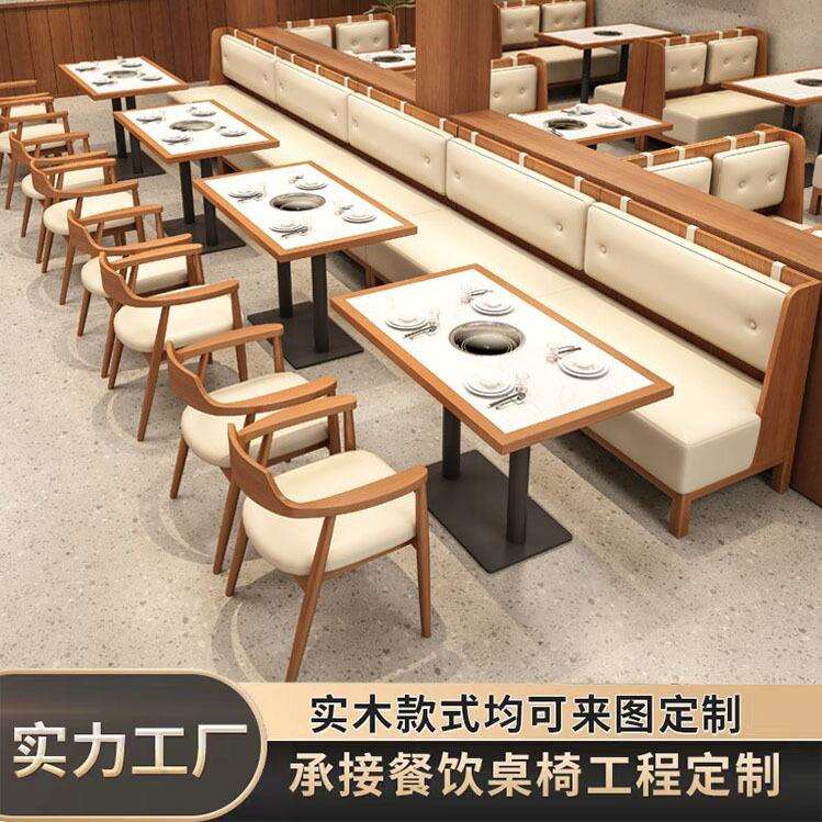 卡座餐桌商用餐厅饭店实木广岛椅茶楼火锅店桌椅组合全实木圆桌