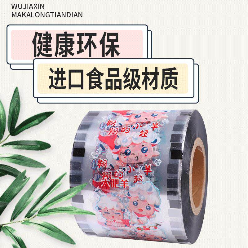 大卷封口膜足数一次性封口膜早餐奶茶店商用塑杯可定制