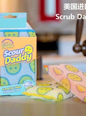 Scrub Daddy美国笑脸擦强力洗碗布经典长方形清洁擦网状强力3片装