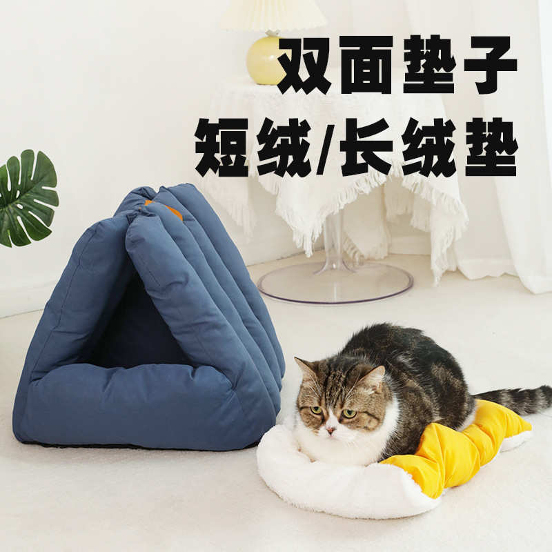 简约四季通用猫窝 猫狗适用四季窝帐篷式结构狗窝可拆卸 宠物用品